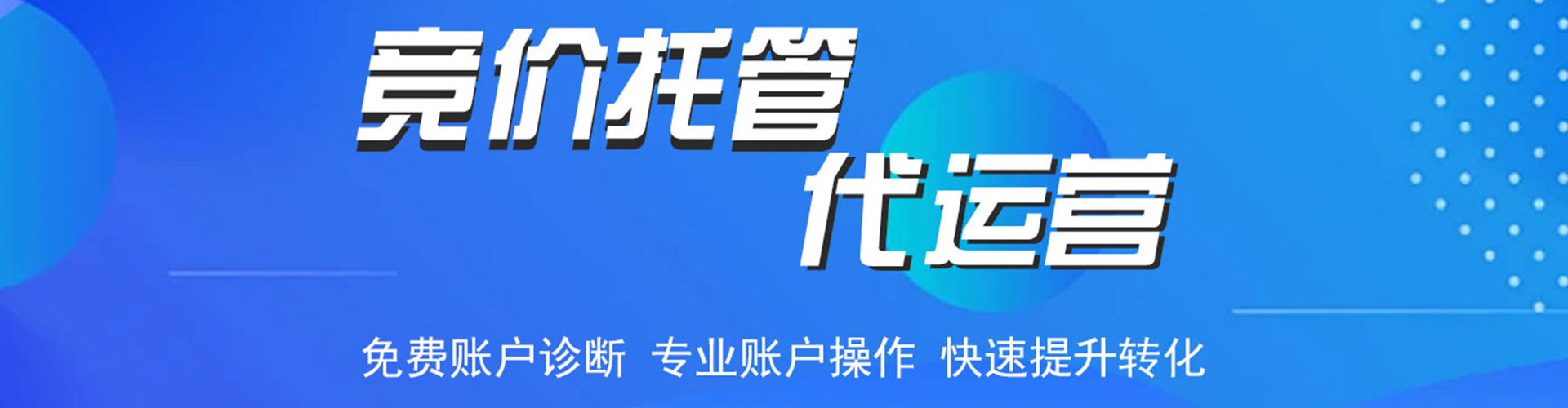 高唐百度开户返点