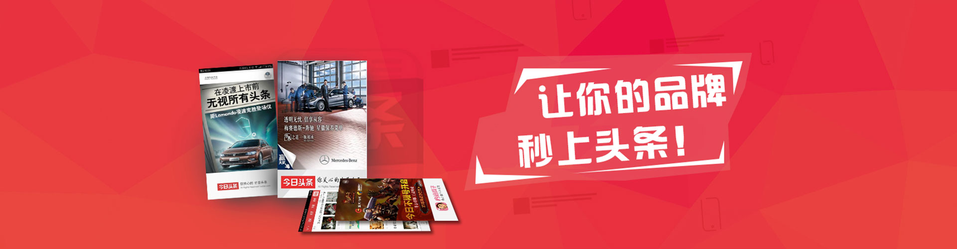 高唐百度信息流